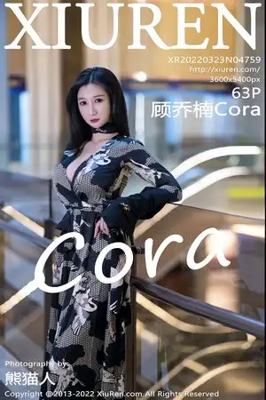 [XiuRen秀人网]No.4759_模特顾乔楠Cora半脱露性感内衣配超薄肉丝秀丰满身材诱惑写真63P