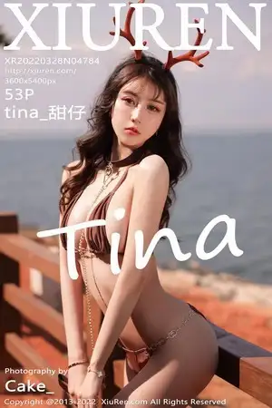 [XiuRen秀人网]No.4784_模特tina_甜仔大理旅拍户外咖啡色比基尼秀凹凸身材诱惑写真53P