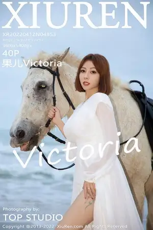 [XiuRen秀人网]No.4853_御姐果儿Victoria三亚旅拍沙滩场景白色内衣秀凹凸身材诱惑写真40P