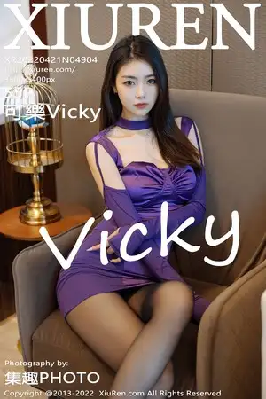 [XiuRen秀人网]No.4904_模特可乐Vicky私房紫色连衣短裙配黑丝裤袜秀完美身材诱惑写真55P