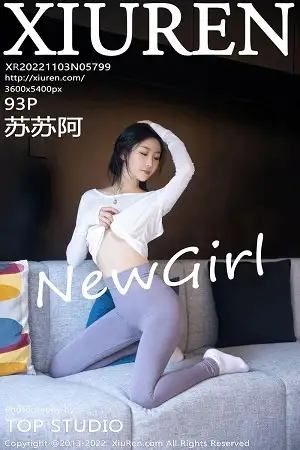 [XiuRen秀人网]No.5799_新人模特苏苏阿白上衣配灰色瑜伽裤秀曼妙绝美姿态撩人诱惑写真93P