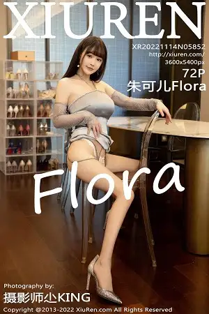 [XiuRen秀人网]No.5852_女神朱可儿Flora银灰连衣短裙露黑色轻透内衣开档肉丝诱惑写真72P