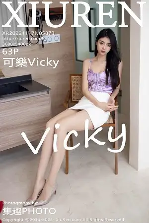 [XiuRen秀人网]No.5873_模特可乐Vicky紫色上衣配白色短裙超薄肉丝秀苗条身材迷人写真63P