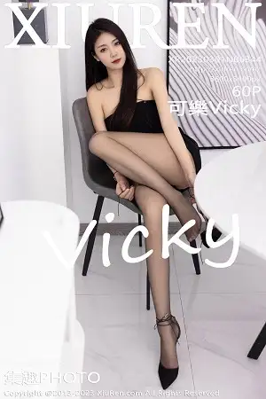 [XiuRen秀人网]No.6344_模特可乐Vicky黑色露肩连衣短裙配超薄黑丝秀翘臀美腿诱惑写真60P