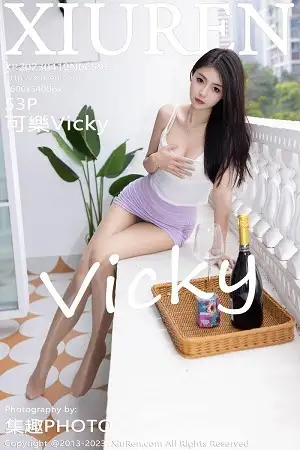 [XiuRen秀人网]No.6595_模特可乐Vicky性感淡紫色短裙配闪亮肉丝秀曼妙身姿诱惑写真53P
