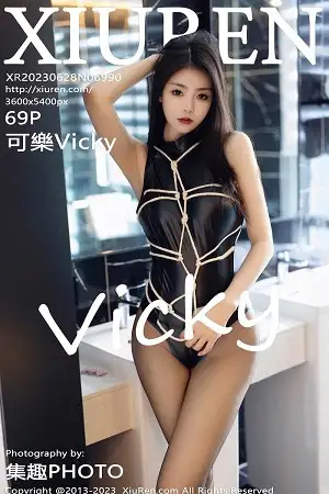 [XiuRen秀人网]No.6990_模特可乐Vicky性感黑色高开叉服饰配超薄黑丝捆绑艺诱惑写真69P