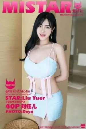 [MiStar魅妍社]Vol.172_嫩模刘钰儿职场OL装秀完美身材展傲人美乳诱惑写真40P