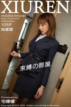 [XiuRen秀人网]No.2081_嫩模陆萱萱私房束缚之屋主题性感内衣配开档黑丝诱惑写真105P