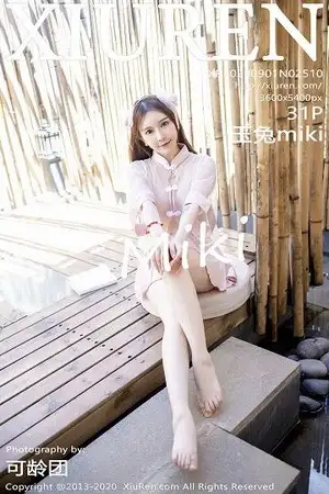 [XiuRen秀人网]No.2510_嫩模玉兔miki中式粉服饰主题透视秀娇嫩肌肤傲人豪乳诱惑写真31P