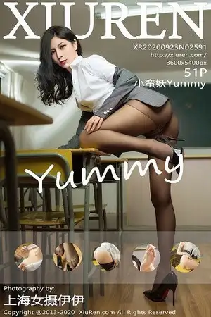 [XiuRen秀人网]No.2591_嫩模小蛮妖Yummy教学摆姿拍照主题脱黑丝裤袜秀完美身材诱惑写真61P