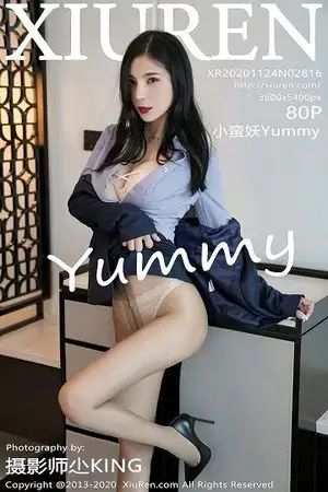 [XiuRen秀人网]No.2816_嫩模小蛮妖Yummy职场白衬衫OL主题半脱肉丝裤袜秀翘臀诱惑写真80P