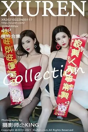 [XiuRen秀人网]No.3117_嫩模萌汉药baby＆张雨萌新春特辑私房性感吊带内衣迷人诱惑写真49P