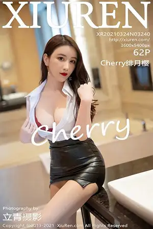 [XiuRen秀人网]No.3240_嫩模Cherry绯月樱三亚旅拍私房黑皮裙露无内肉丝裤袜诱惑写真62P