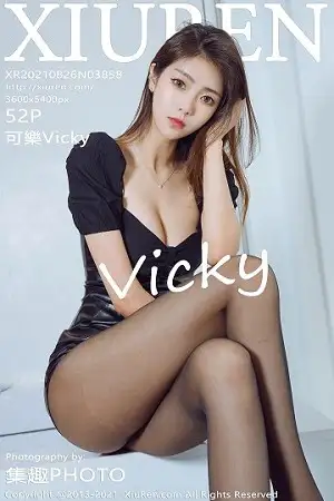 [XiuRen秀人网]No.3858_模特可乐Vicky私房经典黑皮裙配黑丝裤袜秀美腿迷人诱惑写真52P