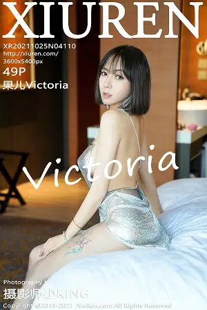 [XiuRen秀人网]No.4110_御姐果儿Victoria三亚旅拍私房低胸银色吊裙秀丰满身材诱惑写真49P